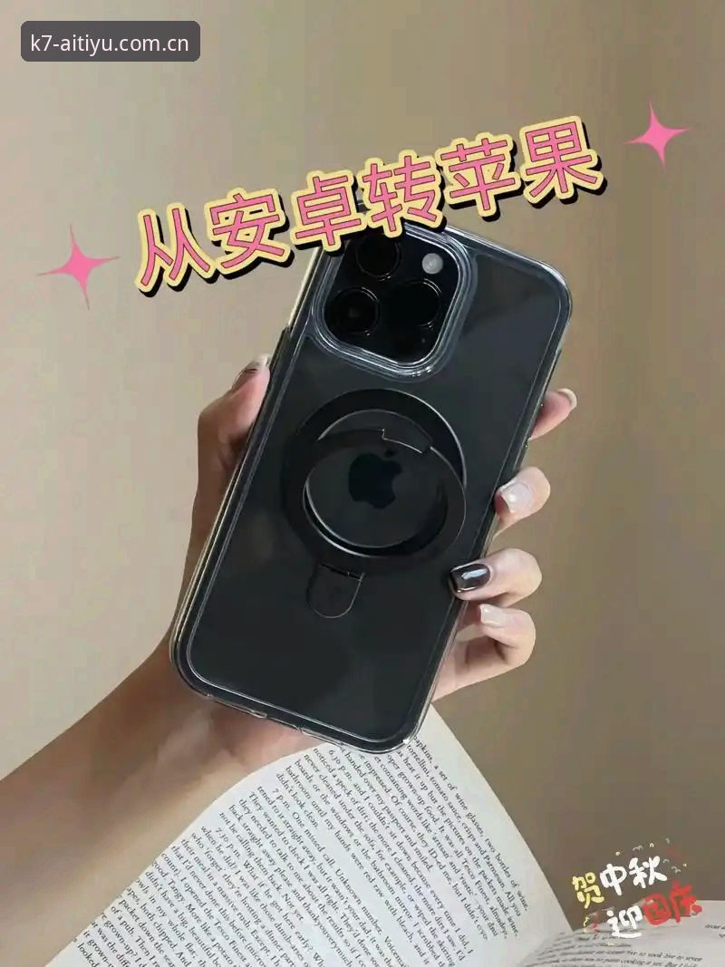 爱体育iOS版注册安装完整操作教程：从下载到账号激活一步到位
