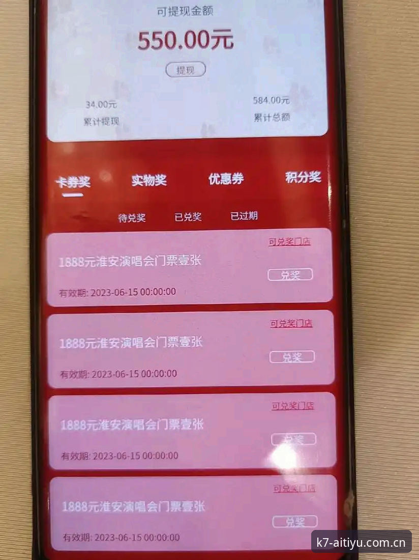 爱体育安全吗攻略：如何从官方认证到提现维权全面解决？
