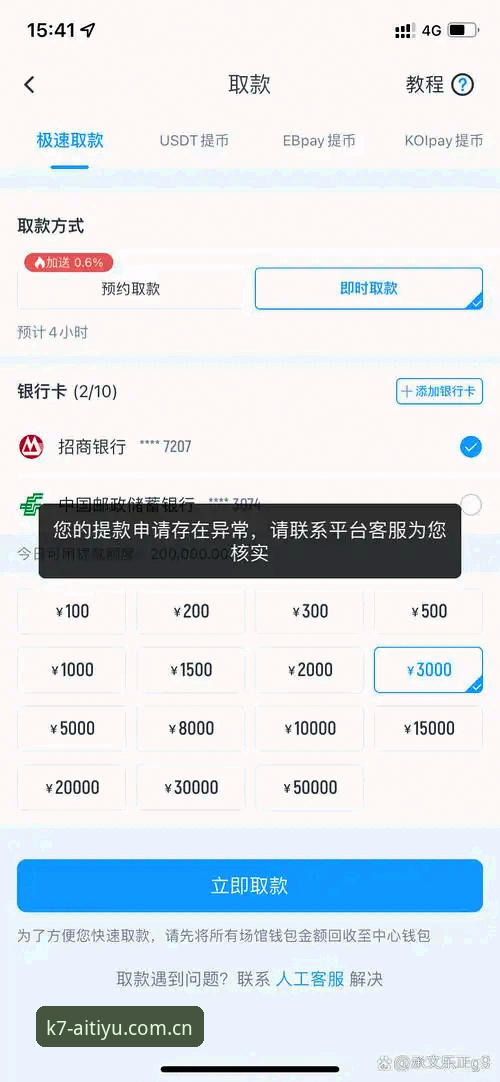 爱体育最新消息 爱体育最新消息实用指南:从登录到提现的完整操作技巧