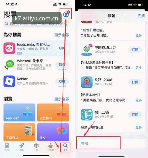 爱体育APP安装值得信赖吗？如何解决卡顿与提现问题？