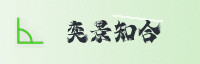 合作伙伴