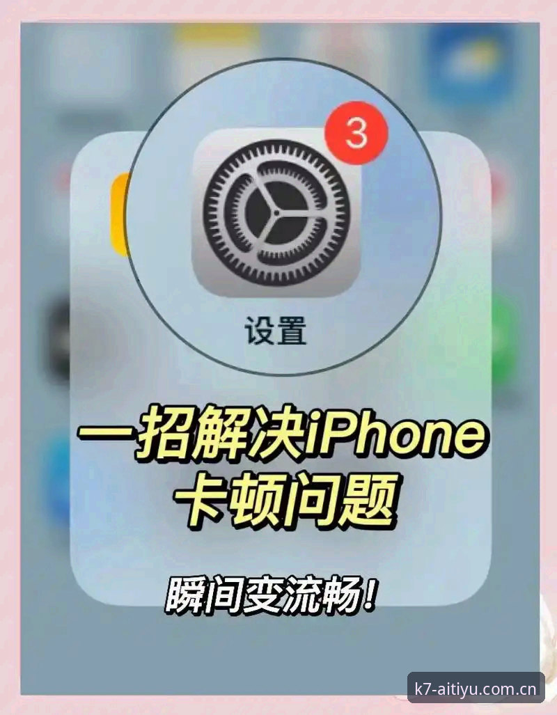 爱体育官网登录卡顿解决全教程——老用户手把手教你稳定畅玩