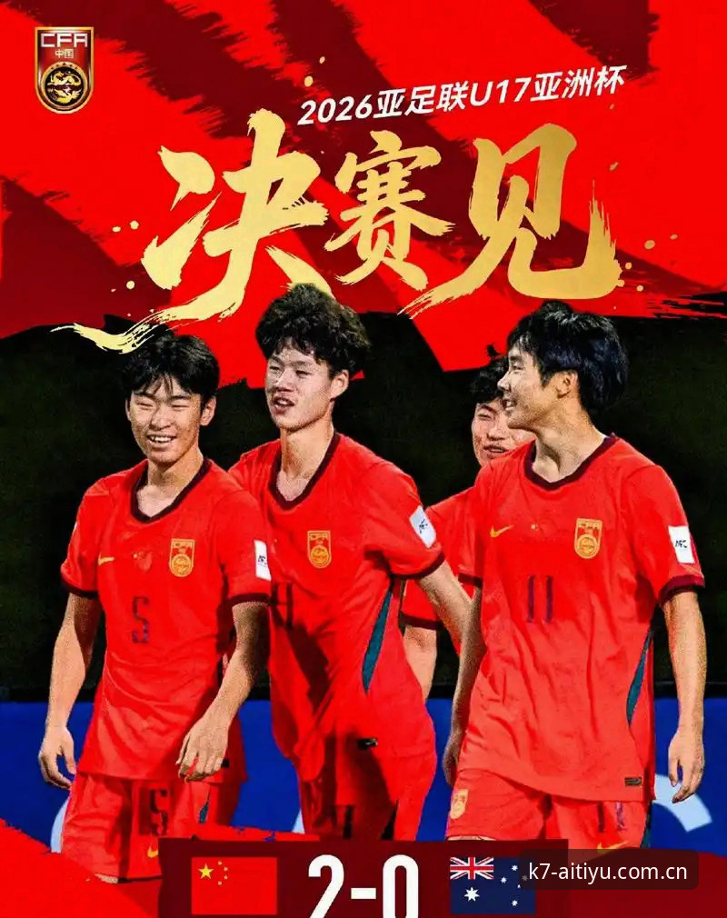 资深用户分享：U17世界杯抽签结果解析，爱体育官网观赛体验心得